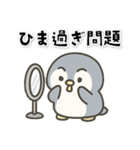 可愛いペンギンの日常スタンプ（個別スタンプ：19）