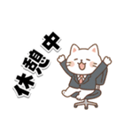 オフィスネコのビジネスライフ（個別スタンプ：8）