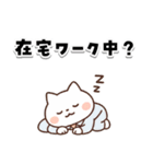 オフィスネコのビジネスライフ（個別スタンプ：24）