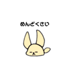 へなへなあにまるず3（個別スタンプ：19）