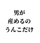 フェミニストスタンプ。（個別スタンプ：5）