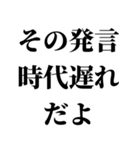 フェミニストスタンプ。（個別スタンプ：9）