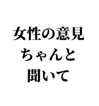 フェミニストスタンプ。（個別スタンプ：10）