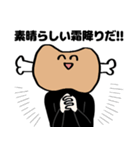 ポジティブおにくスタンプ（個別スタンプ：11）