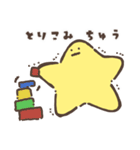 星のようないきもの（個別スタンプ：21）