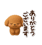 トイプードル【レッド】3D（個別スタンプ：2）