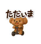 トイプードル【レッド】3D（個別スタンプ：8）