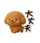 トイプードル【レッド】3D（個別スタンプ：11）
