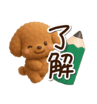 トイプードル【レッド】3D（個別スタンプ：13）