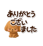 トイプードル【レッド】3D（個別スタンプ：20）