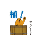 もっと、だじゃれでマーモット（個別スタンプ：6）