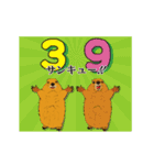もっと、だじゃれでマーモット（個別スタンプ：10）
