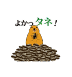 もっと、だじゃれでマーモット（個別スタンプ：11）