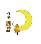 もっと、だじゃれでマーモット（個別スタンプ：14）