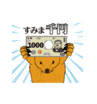もっと、だじゃれでマーモット（個別スタンプ：19）