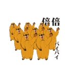 もっと、だじゃれでマーモット（個別スタンプ：20）