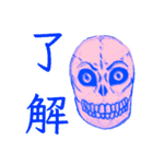 眼力スカル（個別スタンプ：6）