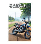 モトクロスバイクコレクション大百科（個別スタンプ：18）