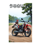モトクロスバイクコレクション大百科（個別スタンプ：29）
