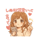 毎日だいすき♡あまあま彼女（個別スタンプ：20）