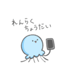 くらげの親子の連絡スタンプ【子から親へ】（個別スタンプ：18）