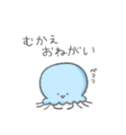 くらげの親子の連絡スタンプ【子から親へ】（個別スタンプ：22）