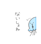 くらげの親子の連絡スタンプ【子から親へ】（個別スタンプ：38）