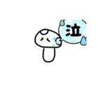 たっくんきのこ2（個別スタンプ：8）
