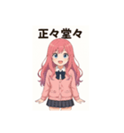 美少女スタンプシリーズ（桜坂桃）（個別スタンプ：2）