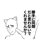 かわいいネコマン（個別スタンプ：18）