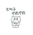 ベベニャンが来ました、(韓国語-日本語)1（個別スタンプ：6）