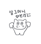 ベベニャンが来ました、(韓国語-日本語)1（個別スタンプ：7）