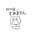ベベニャンが来ました、(韓国語-日本語)1（個別スタンプ：11）