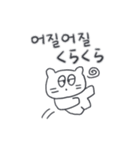 ベベニャンが来ました、(韓国語-日本語)1（個別スタンプ：13）