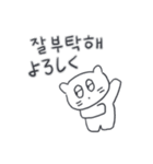 ベベニャンが来ました、(韓国語-日本語)1（個別スタンプ：17）