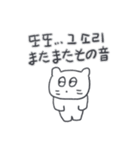 ベベニャンが来ました、(韓国語-日本語)1（個別スタンプ：19）