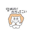 ベベニャンが来ました、(韓国語-日本語)1（個別スタンプ：26）