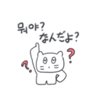 ベベニャンが来ました、(韓国語-日本語)2（個別スタンプ：2）