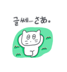 ベベニャンが来ました、(韓国語-日本語)2（個別スタンプ：4）