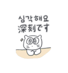 ベベニャンが来ました、(韓国語-日本語)2（個別スタンプ：6）