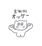 ベベニャンが来ました、(韓国語-日本語)2（個別スタンプ：17）