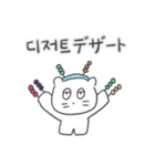 ベベニャンが来ました、(韓国語-日本語)2（個別スタンプ：19）