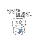 ベベニャンが来ました、(韓国語-日本語)2（個別スタンプ：22）