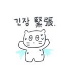 ベベニャンが来ました、(韓国語-日本語)3（個別スタンプ：4）