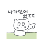 ベベニャンが来ました、(韓国語-日本語)3（個別スタンプ：9）