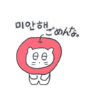 ベベニャンが来ました、(韓国語-日本語)3（個別スタンプ：12）