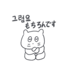 ベベニャンが来ました、(韓国語-日本語)3（個別スタンプ：13）