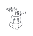 ベベニャンが来ました、(韓国語-日本語)3（個別スタンプ：17）