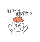 ベベニャンが来ました、(韓国語-日本語)3（個別スタンプ：18）