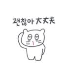 ベベニャンが来ました、(韓国語-日本語)3（個別スタンプ：23）